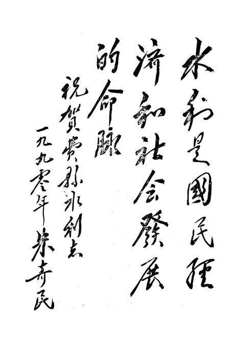 《费县水利志(1840-1987)》.pdf_山东省志预览图2