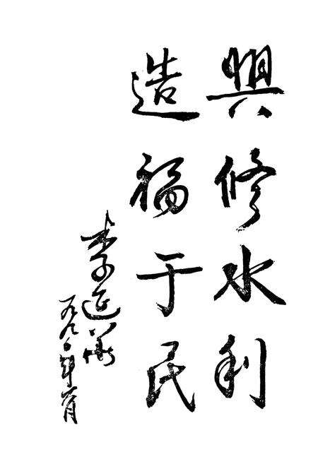 《费县水利志(1840-1987)》.pdf_山东省志预览图4
