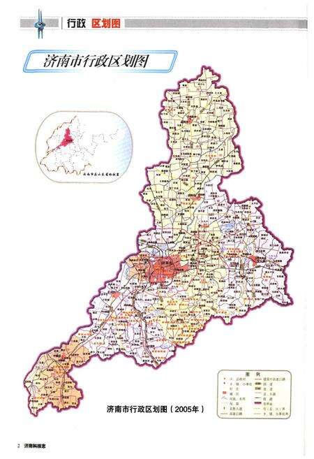 《济南科技志(1986-2005)》.pdf_山东省志预览图2