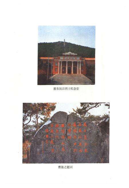 《烟台民政志》.pdf_山东省志预览图3