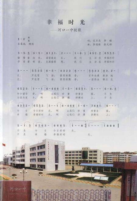 《河口区第一中学志》.pdf_山东省志预览图2