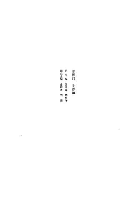 《齐鲁诸子名家志·孔子志》.pdf_山东省志预览图2