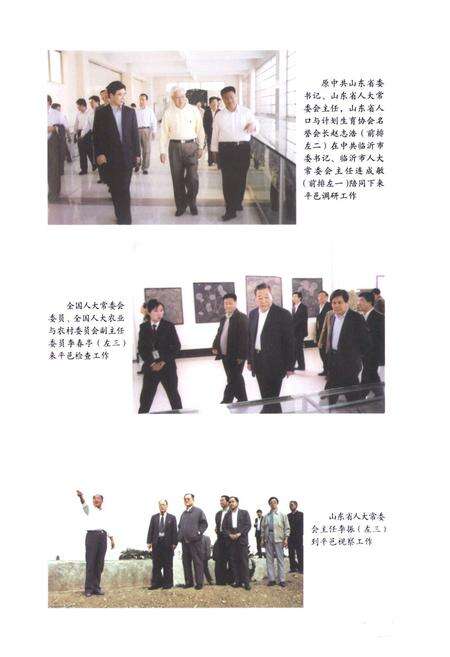 《平邑县人大志》.pdf_山东省志预览图5