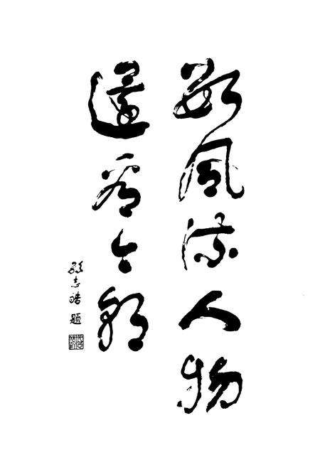 《东明县人大志》.pdf_山东省志预览图4