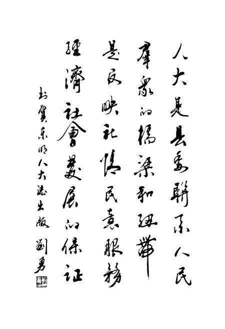 《东明县人大志》.pdf_山东省志预览图5