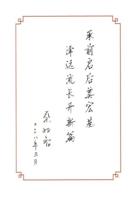 《北宿煤矿志(1988~2005)》.pdf_山东省志预览图4