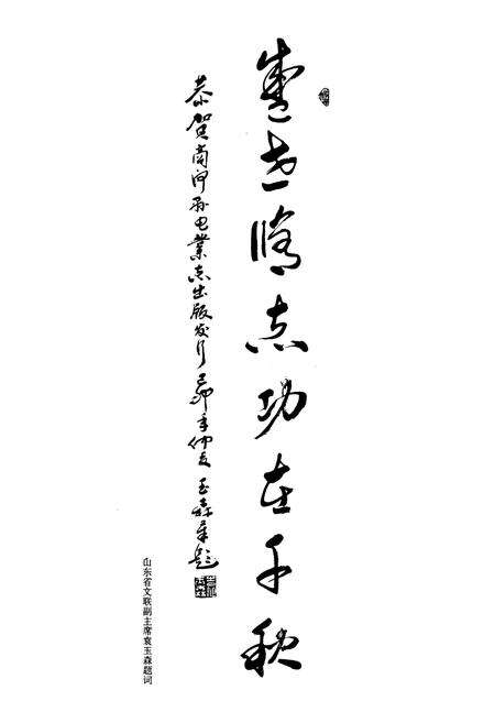 《商河县电业志(1969-1997)》.pdf_山东省志预览图4