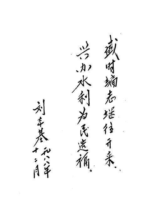 《枣庄市水利志》.pdf_山东省志预览图5