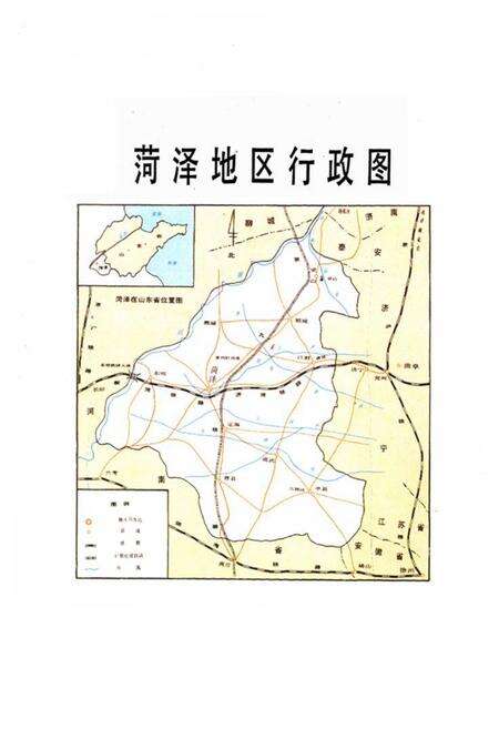 《《菏泽建行志》》.pdf_山东省志预览图5