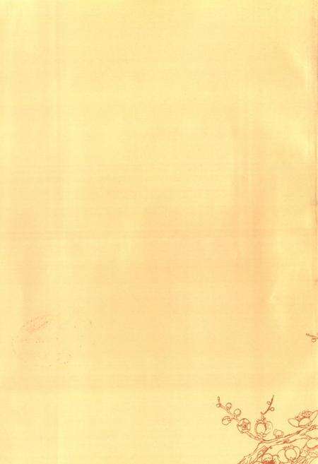 《《惠民地区卫生志》》.pdf_山东省志预览图1