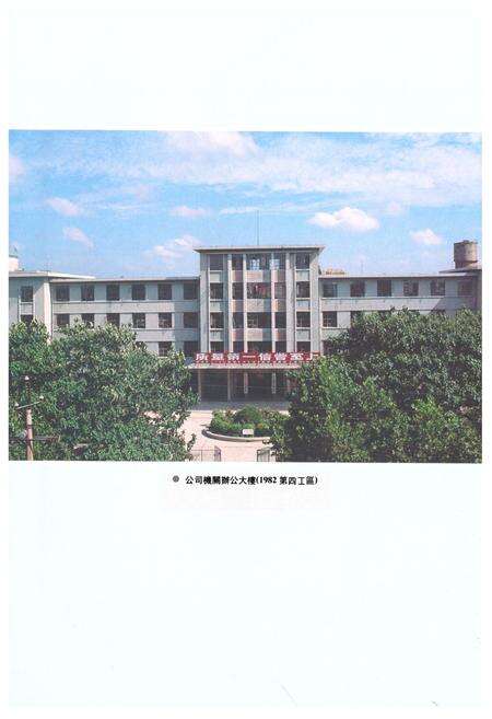 《《聊城地区建筑工程公司志(1951-1990)》》.pdf_山东省志预览图5