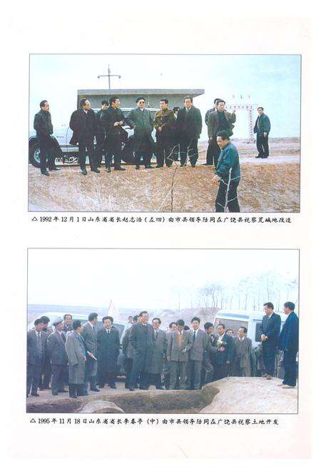 《《广饶县土地志》》.pdf_山东省志预览图5