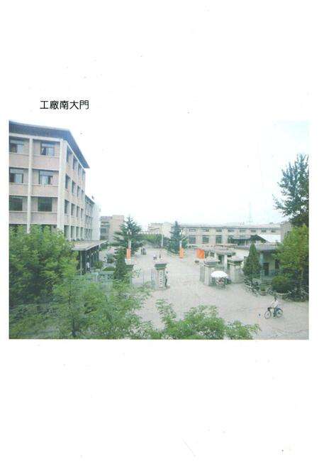 《《厂志第二卷(1986-1992)》》.pdf_山东省志预览图2