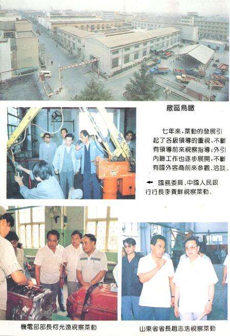 《《厂志第二卷(1986-1992)》》.pdf_山东省志预览图3