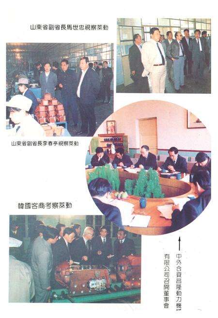 《《厂志第二卷(1986-1992)》》.pdf_山东省志预览图4