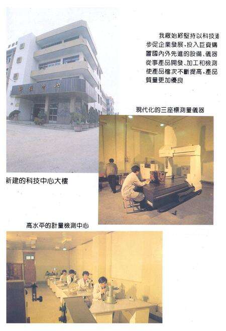 《《厂志第二卷(1986-1992)》》.pdf_山东省志预览图5
