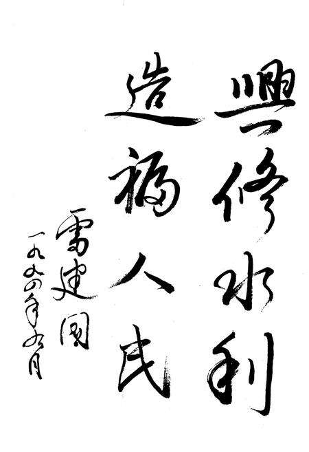 《《长清县水利志》》.pdf_山东省志预览图4