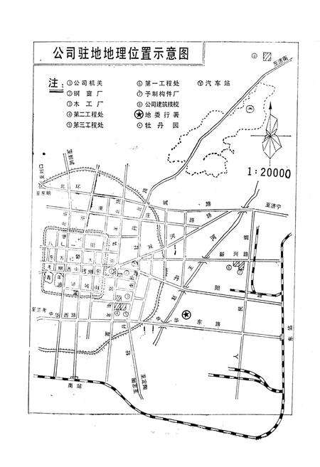 《《菏泽地区建筑工程公司志(1951-1990)》》.pdf_山东省志预览图4