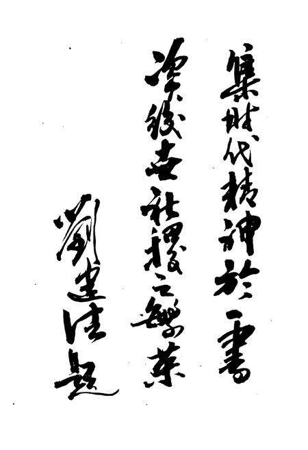 《水泉乡志》.pdf_山东省志预览图3