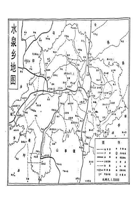 《水泉乡志》.pdf_山东省志预览图5
