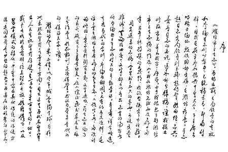 《淮坊市卫生志(1840-1986)》.pdf_山东省志预览图4