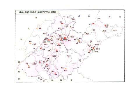 《山东辛店发电厂志》.pdf_山东省志预览图2