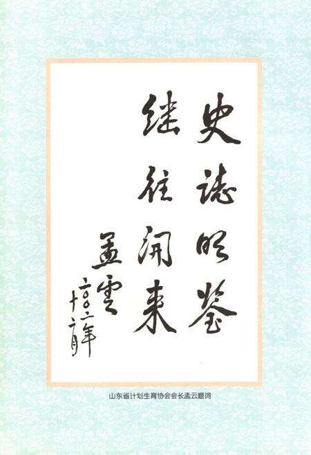 《秀惠镇志》.pdf_山东省志预览图5