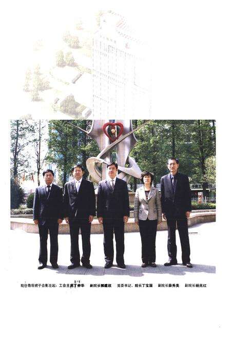 《胶南市人民医院志1950-2010》.pdf_山东省志预览图4