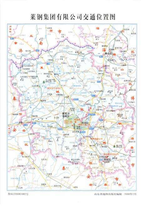 《莱钢志动力部(2001~2005)》.pdf_山东省志预览图5