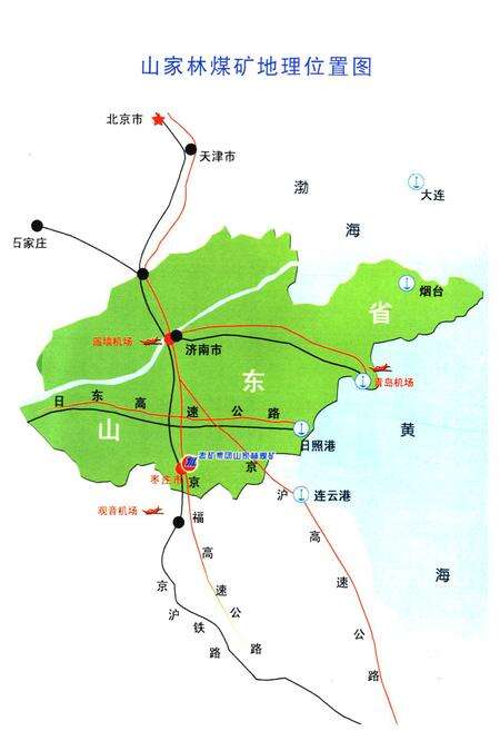 《山家林煤矿志》.pdf_山东省志预览图5