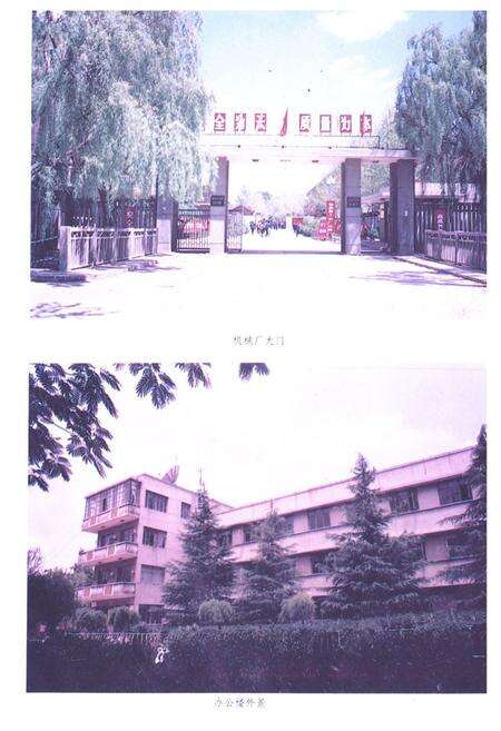 《《肥城矿务局机械厂志(1959-1990)》》.pdf_山东省志预览图4