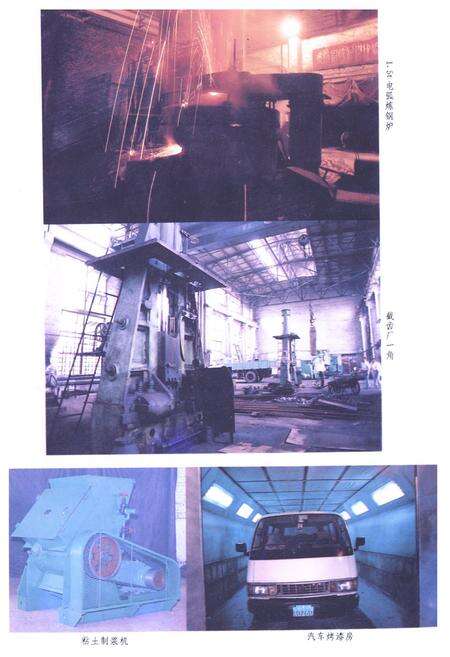 《《肥城矿务局机械厂志(1959-1990)》》.pdf_山东省志预览图5