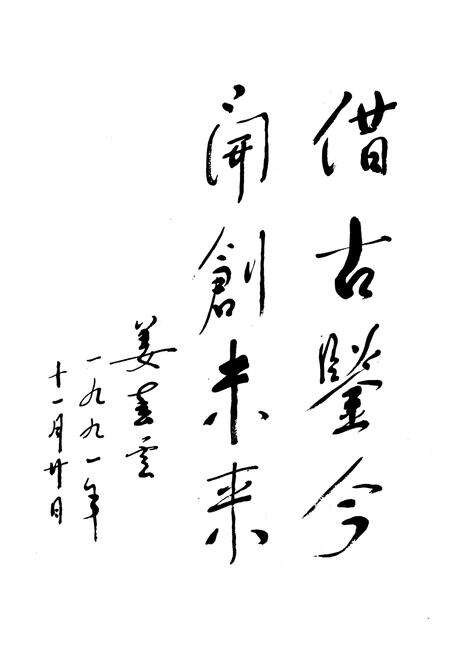 《《山东省卫生志》》.pdf_山东省志预览图4