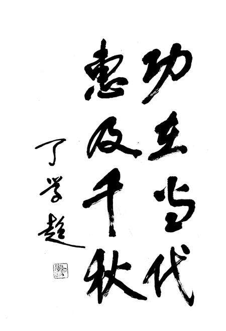 《《东明县科技志》》.pdf_山东省志预览图4