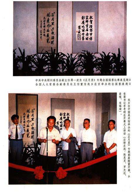 《《傅家乡志》》.pdf_山东省志预览图3