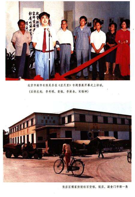 《《傅家乡志》》.pdf_山东省志预览图4