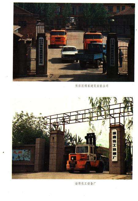 《《傅家乡志》》.pdf_山东省志预览图5