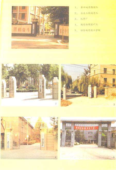 《山东冶金地质勘探公司志·全一卷(1953-1985)》.pdf_山东省志预览图3