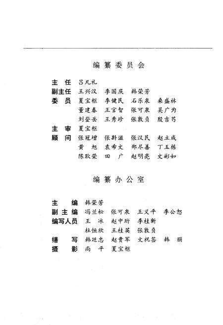 《潍坊市人民医院志》.pdf_山东省志预览图2