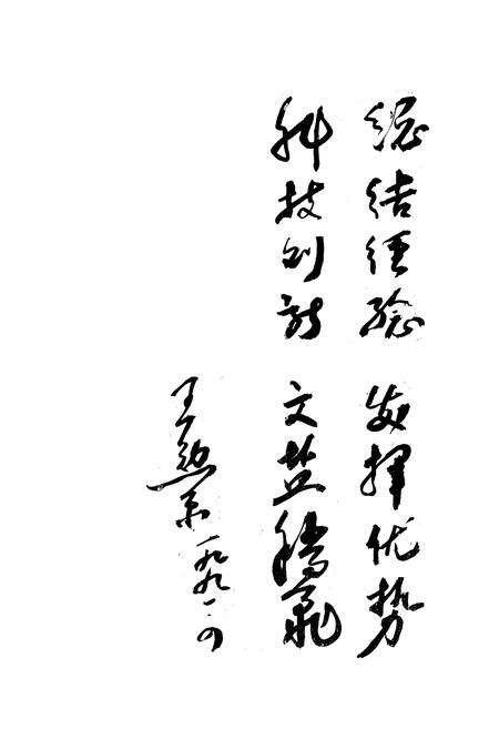 《文登市盐业志(1730-1990)》.pdf_山东省志预览图3