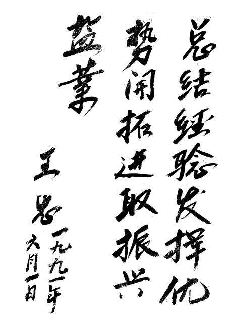 《文登市盐业志(1730-1990)》.pdf_山东省志预览图4