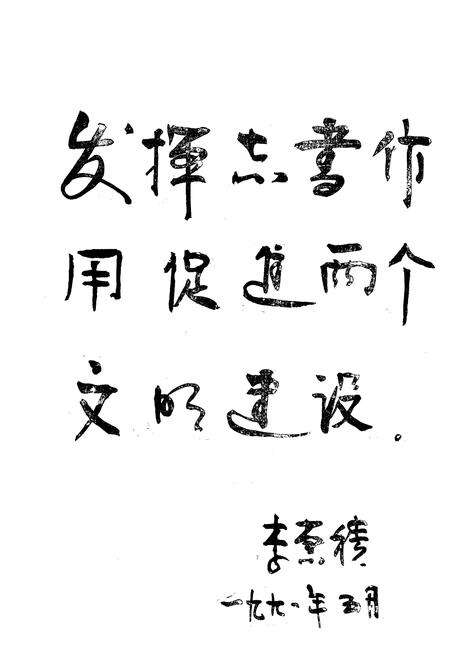 《文登市盐业志(1730-1990)》.pdf_山东省志预览图5