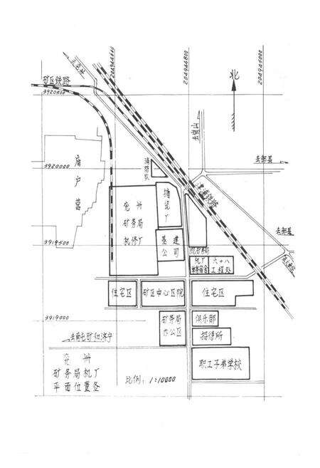 《兖州矿务局机械制修厂厂志(1972-1985)》.pdf_山东省志预览图2