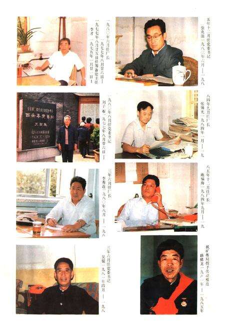 《兖州矿务局机械制修厂厂志(1972-1985)》.pdf_山东省志预览图4