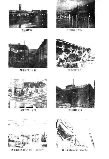 《兖州矿务局机械制修厂厂志(1972-1985)》.pdf_山东省志预览图5