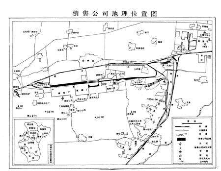 《销售公司志(1984-1989)》.pdf_山东省志预览图2