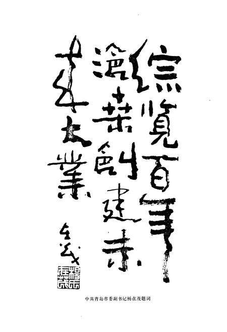 《青岛市卫生志(1891-1990)》.pdf_山东省志预览图2