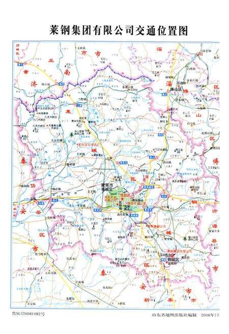 《莱钢志生活城房部(2001~2007)》.pdf_山东省志预览图5