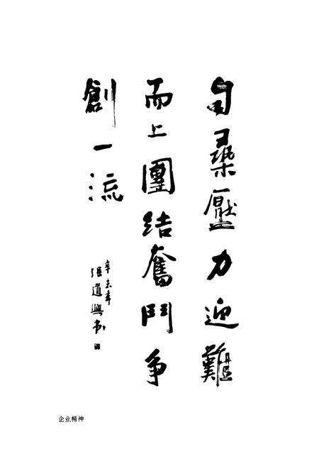 《文登电业志(1926-1977)》.pdf_山东省志预览图4