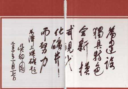 《济宁三号煤矿志(1999-2006)》.pdf_山东省志预览图5